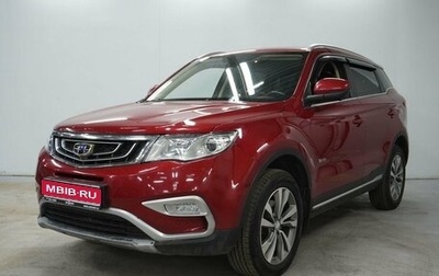 Geely Atlas I, 2021 год, 2 250 000 рублей, 1 фотография