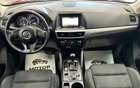 Mazda CX-5 II, 2016 год, 2 050 000 рублей, 13 фотография