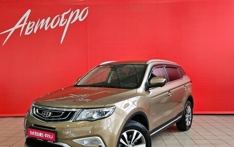 Geely Atlas I, 2018 год, 1 835 000 рублей, 1 фотография