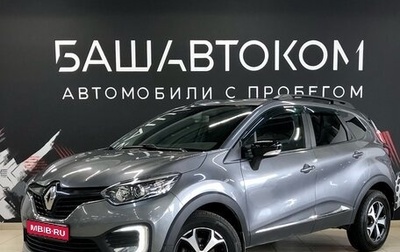 Renault Kaptur I рестайлинг, 2017 год, 1 395 000 рублей, 1 фотография