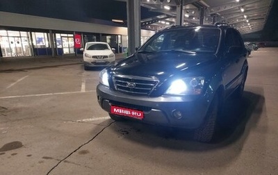 KIA Sorento IV, 2006 год, 700 000 рублей, 1 фотография