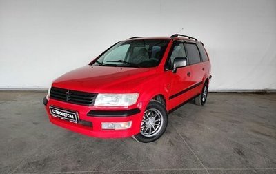 Mitsubishi Space Wagon III, 1999 год, 605 000 рублей, 1 фотография