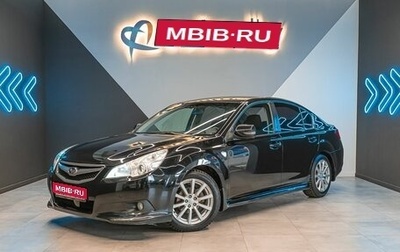 Subaru Legacy VII, 2011 год, 1 450 000 рублей, 1 фотография