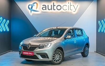 Renault Sandero II рестайлинг, 2022 год, 1 530 000 рублей, 1 фотография