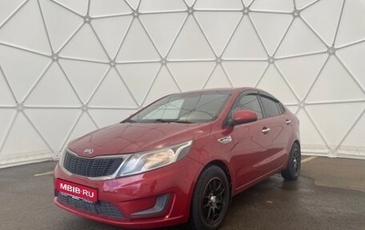 KIA Rio III рестайлинг, 2013 год, 798 000 рублей, 1 фотография