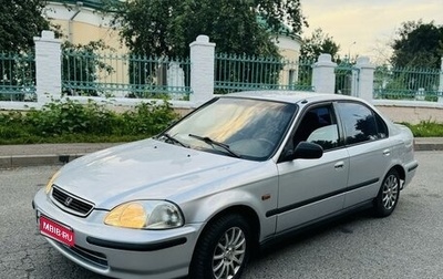 Honda Civic VII, 1998 год, 280 000 рублей, 1 фотография