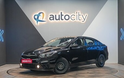 KIA Cerato IV, 2021 год, 1 920 000 рублей, 1 фотография