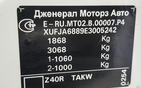 Chevrolet Cruze II, 2013 год, 1 095 000 рублей, 14 фотография