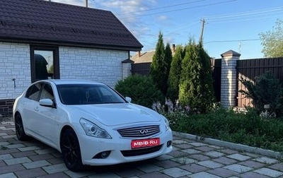 Infiniti G, 2011 год, 1 500 000 рублей, 1 фотография