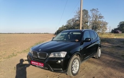 BMW X3, 2012 год, 2 000 000 рублей, 1 фотография