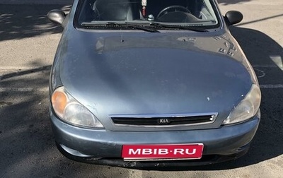 KIA Rio II, 2000 год, 265 000 рублей, 1 фотография