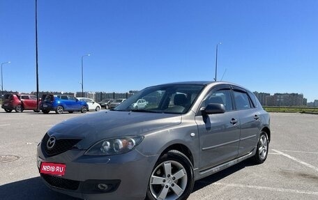 Mazda 3, 2006 год, 444 000 рублей, 1 фотография