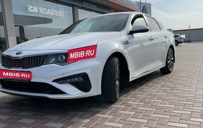 KIA Optima IV, 2018 год, 1 850 000 рублей, 1 фотография