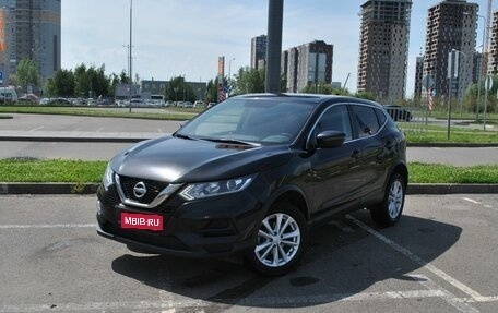 Nissan Qashqai, 2020 год, 2 090 600 рублей, 1 фотография