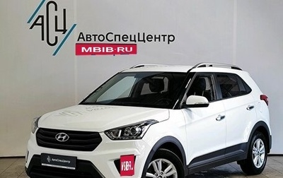 Hyundai Creta I рестайлинг, 2019 год, 1 929 000 рублей, 1 фотография