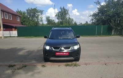 Mitsubishi Outlander III рестайлинг 3, 2008 год, 1 170 000 рублей, 1 фотография