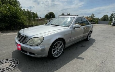 Mercedes-Benz S-Класс, 2003 год, 500 000 рублей, 1 фотография