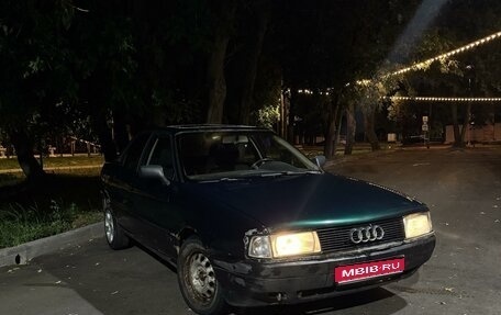 Audi 80, 1991 год, 90 000 рублей, 1 фотография