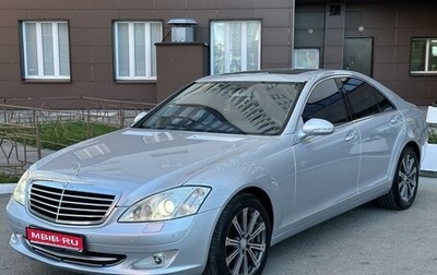 Mercedes-Benz S-Класс, 2006 год, 1 350 000 рублей, 1 фотография