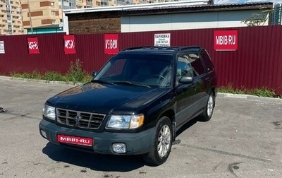 Subaru Forester, 1999 год, 750 000 рублей, 1 фотография