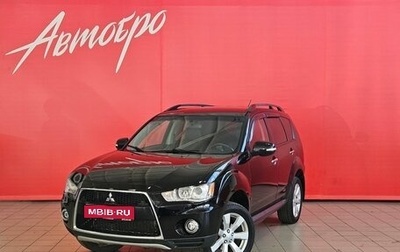 Mitsubishi Outlander III рестайлинг 3, 2011 год, 1 275 000 рублей, 1 фотография