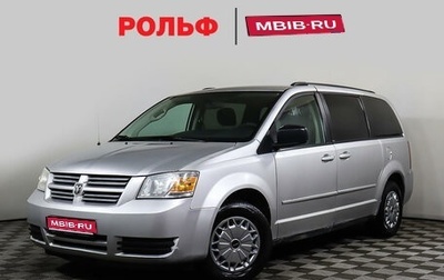 Dodge Caravan V, 2008 год, 998 000 рублей, 1 фотография