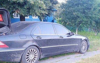 Mercedes-Benz S-Класс, 2003 год, 600 000 рублей, 1 фотография