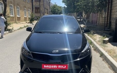 KIA Rio IV, 2020 год, 2 150 000 рублей, 1 фотография