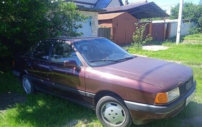 Audi 80, 1991 год, 125 000 рублей, 1 фотография