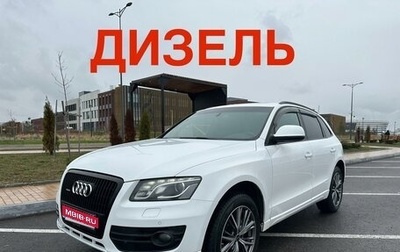 Audi Q5, 2009 год, 1 610 000 рублей, 1 фотография