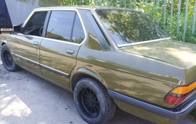 BMW 5 серия, 1985 год, 300 000 рублей, 1 фотография