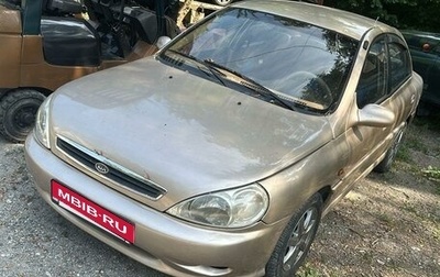 KIA Rio II, 2000 год, 290 000 рублей, 1 фотография