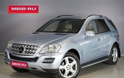 Mercedes-Benz M-Класс, 2011 год, 1 748 254 рублей, 1 фотография