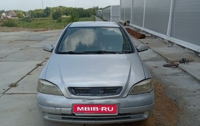 Opel Astra G, 1999 год, 215 000 рублей, 1 фотография