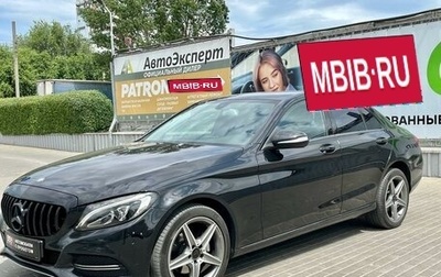 Mercedes-Benz C-Класс, 2015 год, 2 259 000 рублей, 1 фотография