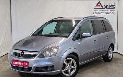 Opel Zafira B, 2007 год, 620 000 рублей, 1 фотография