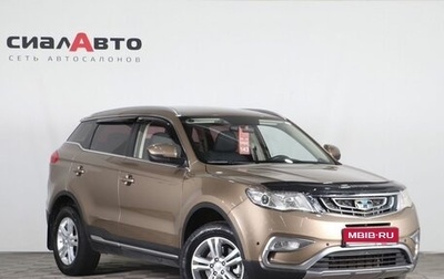 Geely Atlas I, 2019 год, 1 840 000 рублей, 1 фотография