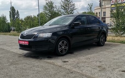 Skoda Rapid I, 2018 год, 1 580 000 рублей, 1 фотография