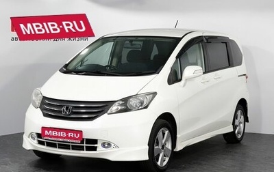 Honda Freed I, 2009 год, 1 198 000 рублей, 1 фотография