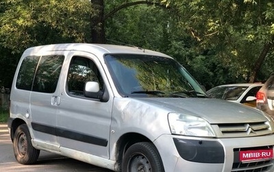 Citroen Berlingo II рестайлинг, 2006 год, 375 000 рублей, 1 фотография