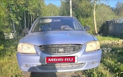 Hyundai Accent II, 2004 год, 335 000 рублей, 1 фотография