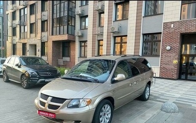 Dodge Caravan IV, 2002 год, 650 000 рублей, 1 фотография