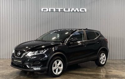 Nissan Qashqai, 2019 год, 1 799 000 рублей, 1 фотография