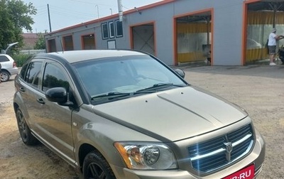 Dodge Caliber I рестайлинг, 2007 год, 675 000 рублей, 1 фотография