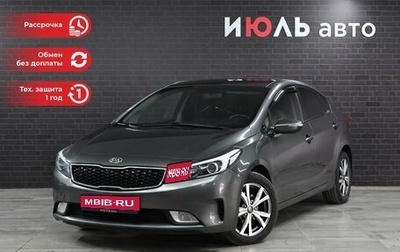 KIA Cerato IV, 2018 год, 1 845 000 рублей, 1 фотография