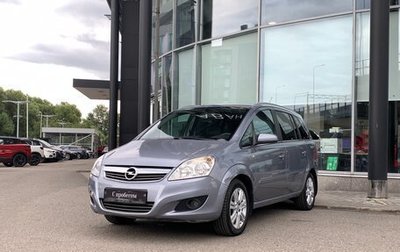 Opel Zafira B, 2008 год, 819 000 рублей, 1 фотография