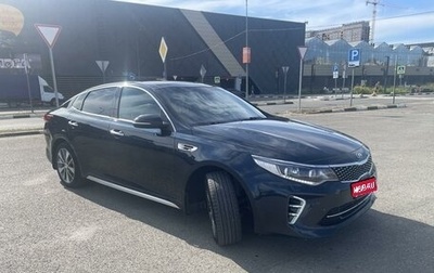 KIA Optima IV, 2017 год, 2 100 000 рублей, 1 фотография