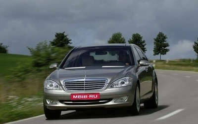 Mercedes-Benz S-Класс, 2007 год, 1 550 000 рублей, 1 фотография