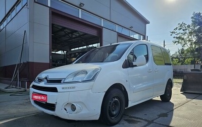 Citroen Berlingo II рестайлинг, 2012 год, 550 000 рублей, 1 фотография