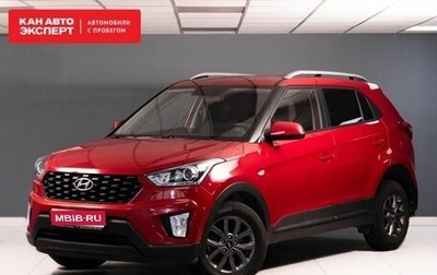 Hyundai Creta I рестайлинг, 2020 год, 2 460 000 рублей, 1 фотография